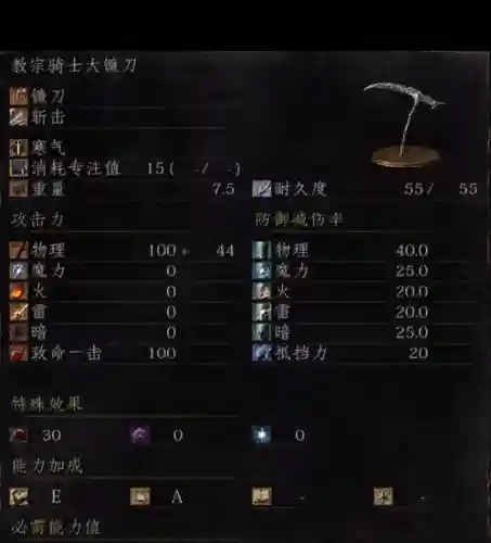 黑魂3pvp装备搭配，黑魂三pvp配装插图