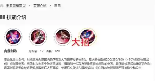 李白上什么技能,李白出什么技能插图 李白上什么技能,李白出什么技能插图