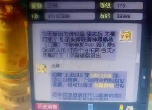 梦幻西游苦行什么处罚，梦幻西游苦行扣的钱会退吗插图