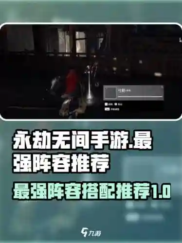永劫新阵容搭配，永劫新阵容搭配推荐插图