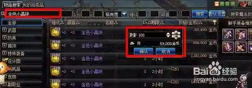 红字武器怎么变白字，红字武器可以强化吗插图