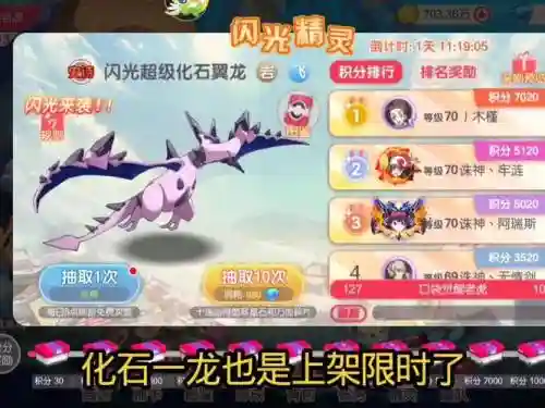 口袋怪兽红宝石化石翼龙技能，红宝石化石翼龙在哪里插图1