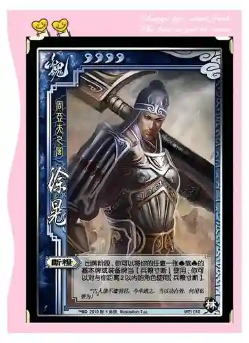 徐晃新版技能，徐晃大招插图