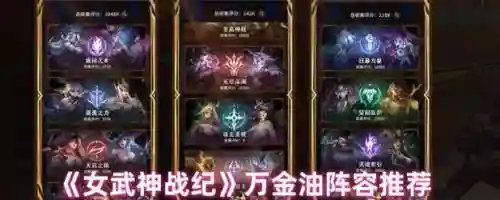 七武神怎么搭配阵容，七级武神数据插图