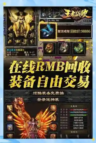 金装传奇装备吗，金装传奇称号怎么获得插图