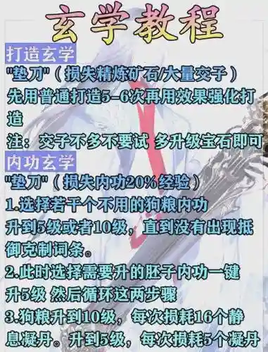 逆水寒求败技能介绍，逆水寒公式