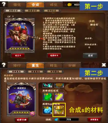幻想神域冒险者徽章攻略，幻想神域英雄徽记插图