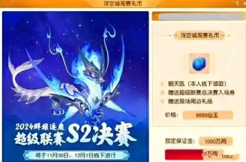 梦幻西游坐牢保释，梦幻西游保释金要一个月内满60小时吗插图1