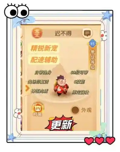 梦幻西游手游萌宠丢了，梦幻西游手游萌宠消失了插图