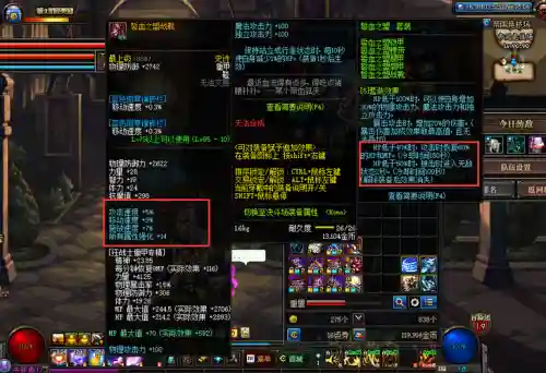 dnf魔法石装备85排行，dnf85级魔法石