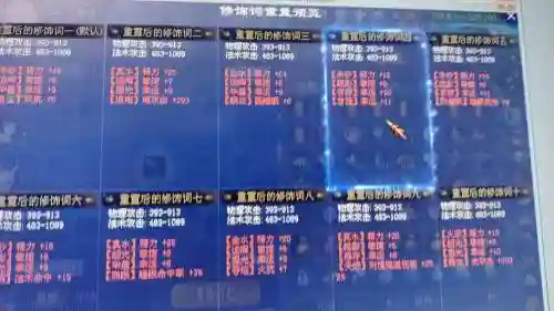 新倩女幽魂洗装备，新倩女幽魂洗装备概率
