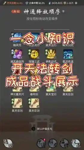 法宝三合一要什么技能好，法宝融合特效插图
