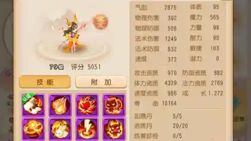 梦幻西游手游龙女赠送，梦幻西游手游龙女专属内丹怎么获得