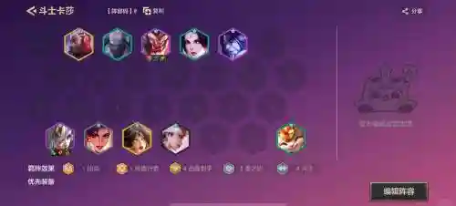 新版赌徒阵容搭配，新版赌徒阵容搭配图插图