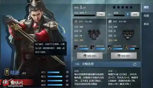 三十六计陆逊装备，兵法三十七计陆逊专精插图