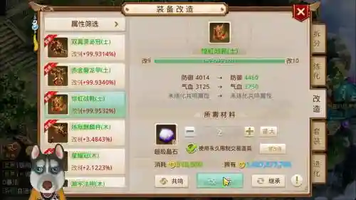 问道多多改十装备图,问道多多改10花了多少钱插图 问道多多改十装备图,问道多多改10花了多少钱插图