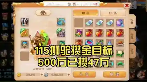 2017梦幻西游新手推荐奖励，梦幻西游17173新手礼包插图