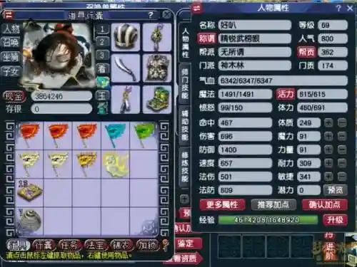梦幻西游lg69武器标准，梦幻西游69武装插图