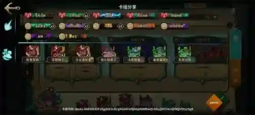 巫医卡组搭配阵容，巫医技能怎么配插图1