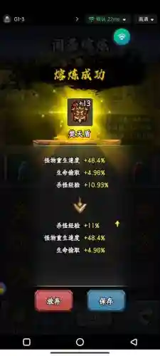 mhxy.装备熔炼，装备熔炼在哪插图1