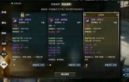 逆水寒60紫武器改变分块，逆水寒60级武器插图