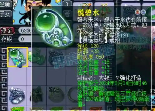梦幻西游戒指的耐久度如何恢复，梦幻西游戒指没耐久怎么办插图