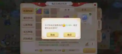 梦幻西游梦玲珑什么族，梦幻玲珑任务详解插图1