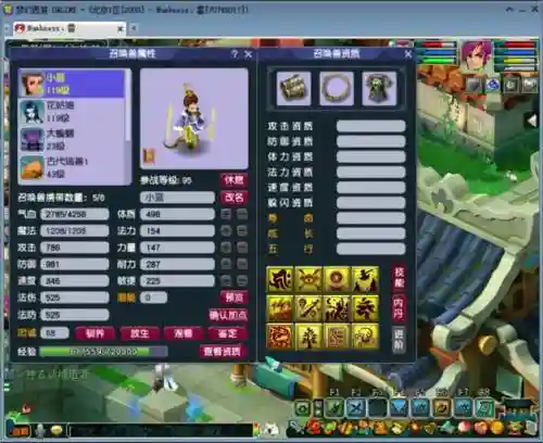 梦幻西游唇气妖套，梦幻西游唇气妖套装