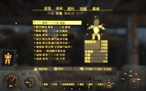 辐射4装备加属性，辐射4装备加属性什么意思插图1