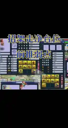 梦幻西游手游9技能法防宠，梦幻西游手游宝宝法术防御技能插图