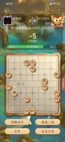 天天象棋闯关攻略第8关，天天象棋闯关攻略第8关怎么过插图
