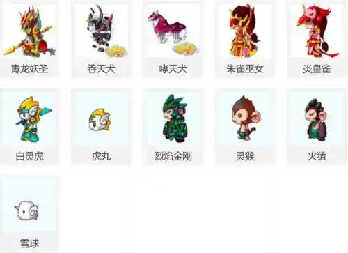 造梦西游ol宠物技能清，造梦西游ol宠物技能书图鉴插图