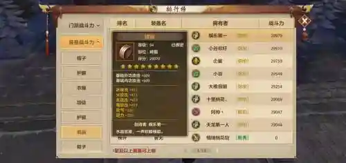 天龙八部怎么增加装备资质，天龙八部装备资质怎么提升