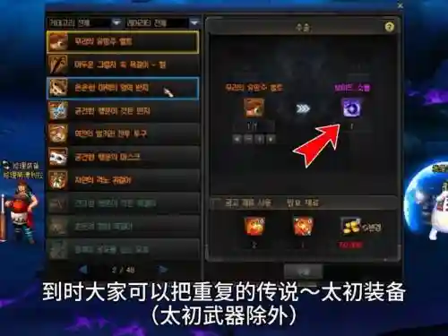 dnfss武器制作催化剂，dnf怎样制作普通催化器