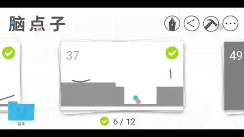 脑点子46关攻略，脑点子44关攻略插图