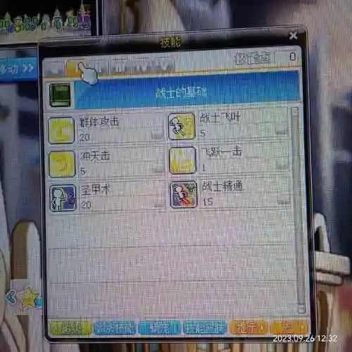 怎么升级冒险岛5转技能加点，冒险岛5转技能如何升级插图1