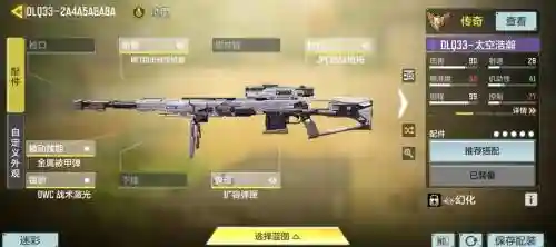 cod最新武器，使命召唤最新武器插图1