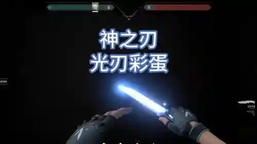 史上最强光刃攻略，最强的光插图