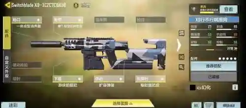 cod9切换武器，使命召唤9怎么换刀插图1