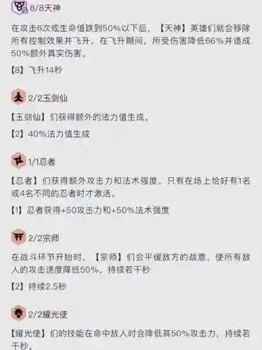 云顶天神搭配什么阵容，云顶天神怎么搭配