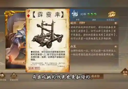 刘晔阵容搭配搭配，刘晔技能插图1