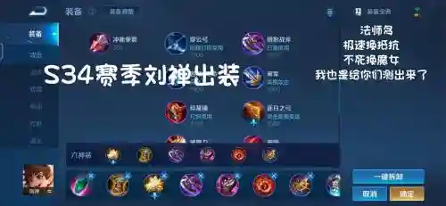 王者荣耀什么装备拆塔最快，王者荣耀什么英雄拆塔最快-