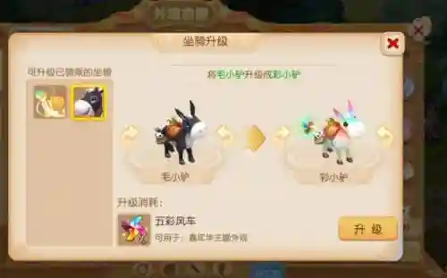 梦幻西游神行小驴能飞行吗，梦幻西游神奇小驴怎么获得插图