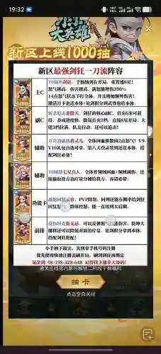 复刻新区阵容搭配，复刻推荐阵容插图