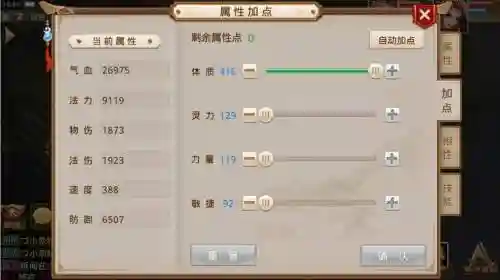 问道暴力防御木装备怎么做，问道手游暴力木怎么加点