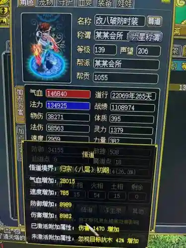 问道暴力防御木装备怎么做，问道手游暴力木怎么加点插图