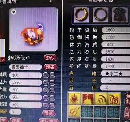 梦幻西游2神牛2017，2021年梦幻神牛插图1