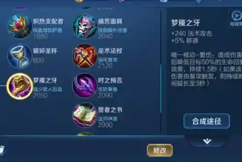 法师装备梦靥，法师第几件装备出梦魇