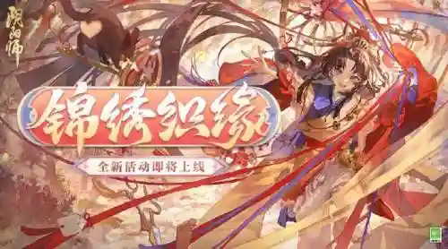 甜蜜之味阵容阴阳师搭配，甜蜜之日礼装