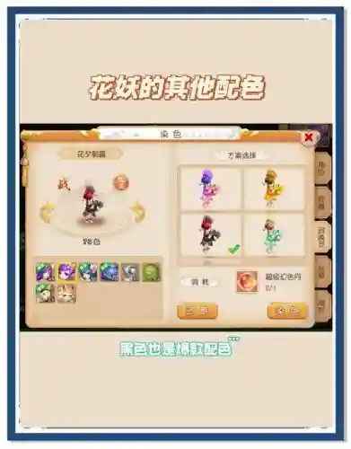 梦幻西游手游神级花妖，梦幻西游手游 花妖插图1